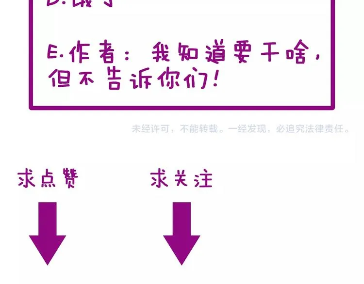 第47话 我爸来了你完了！ 第139页
