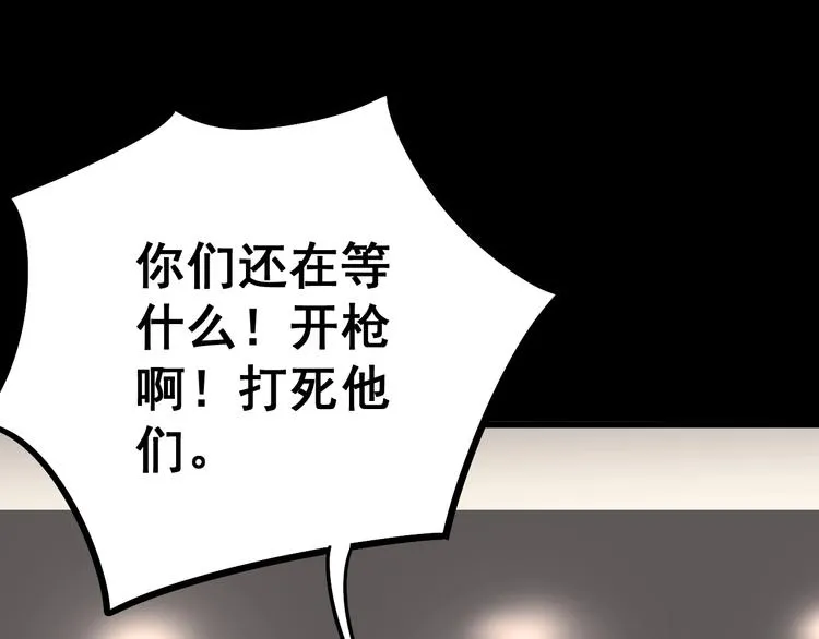 第48话 胖爷手段 第12页
