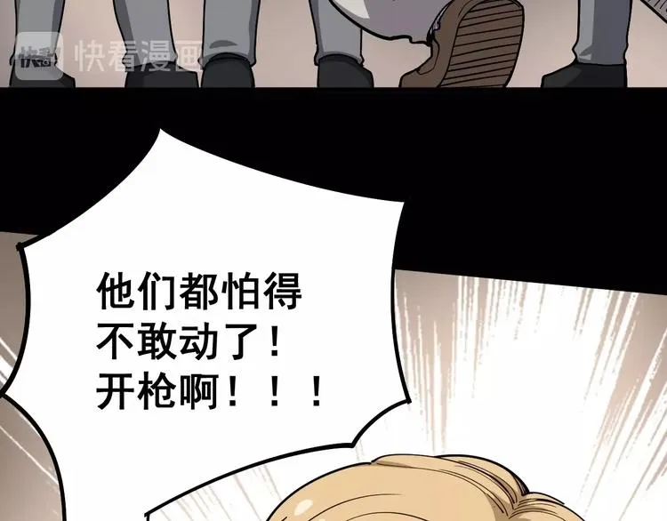 第48话 胖爷手段 第14页