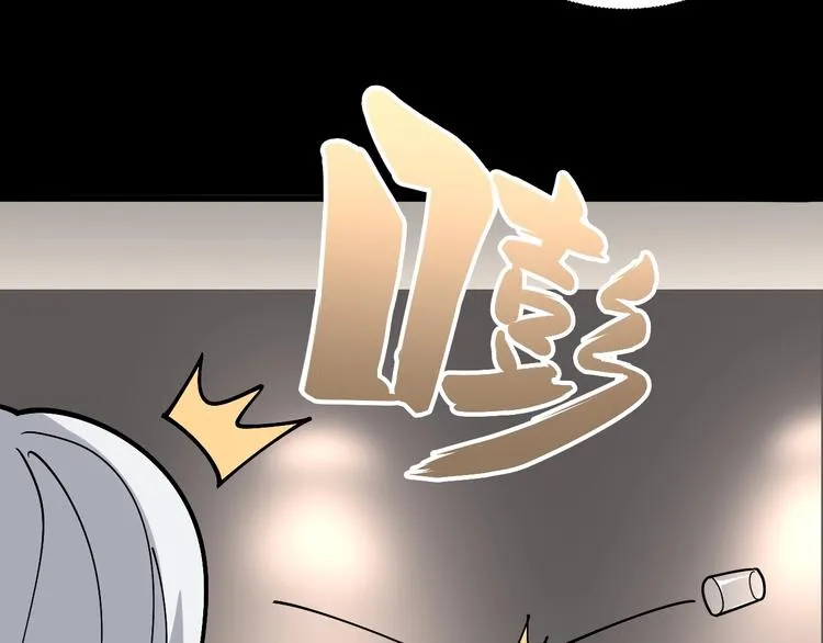 第48话 胖爷手段 第18页