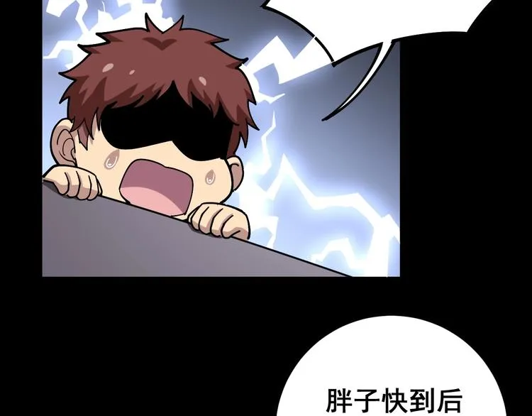 第48话 胖爷手段 第23页