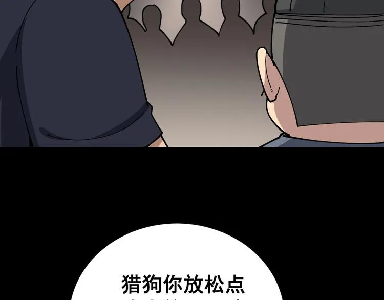 第48话 胖爷手段 第25页