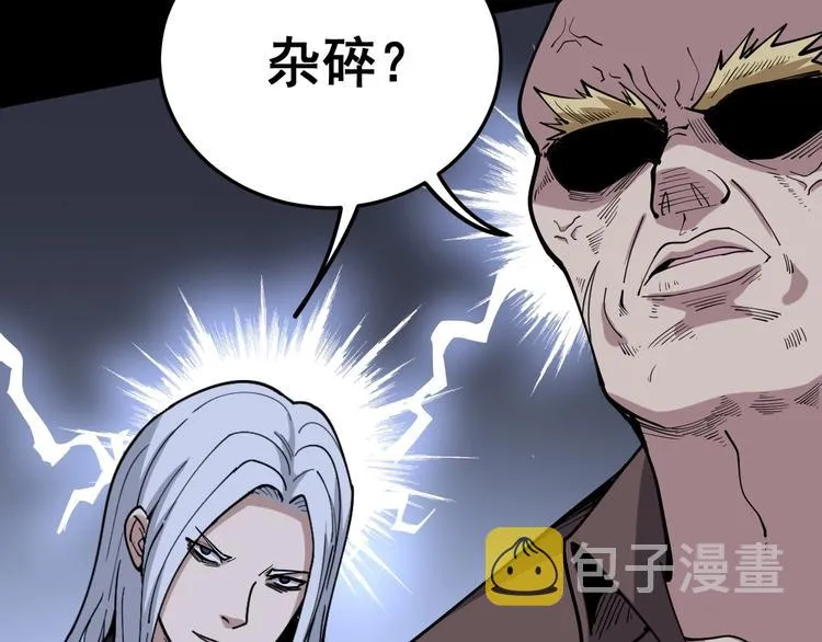第48话 胖爷手段 第31页