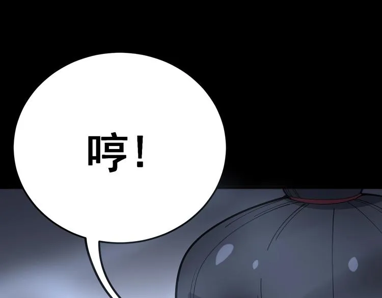 第48话 胖爷手段 第37页