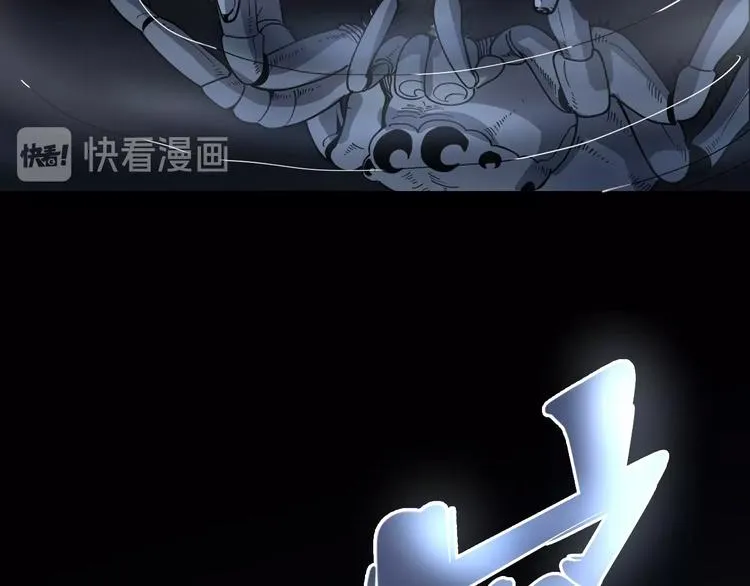 第48话 胖爷手段 第40页