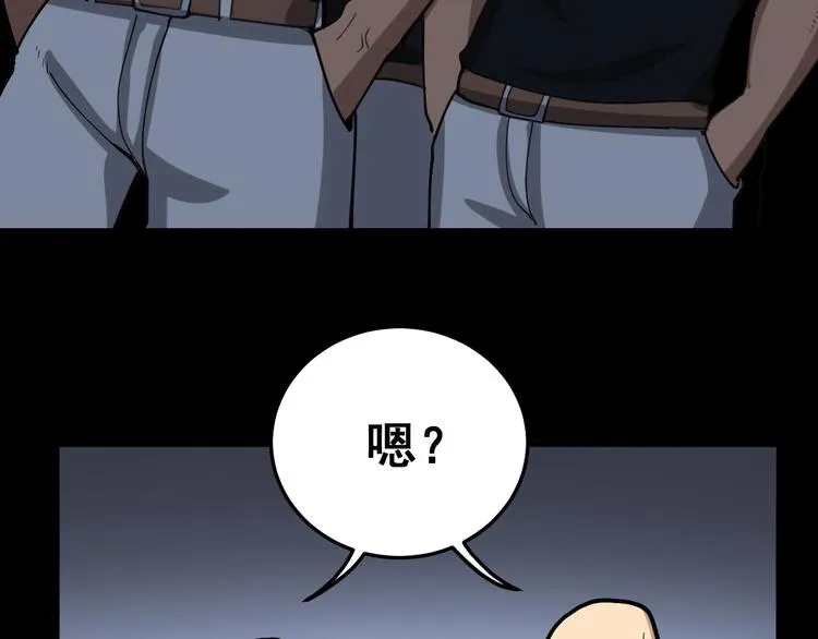 第48话 胖爷手段 第46页