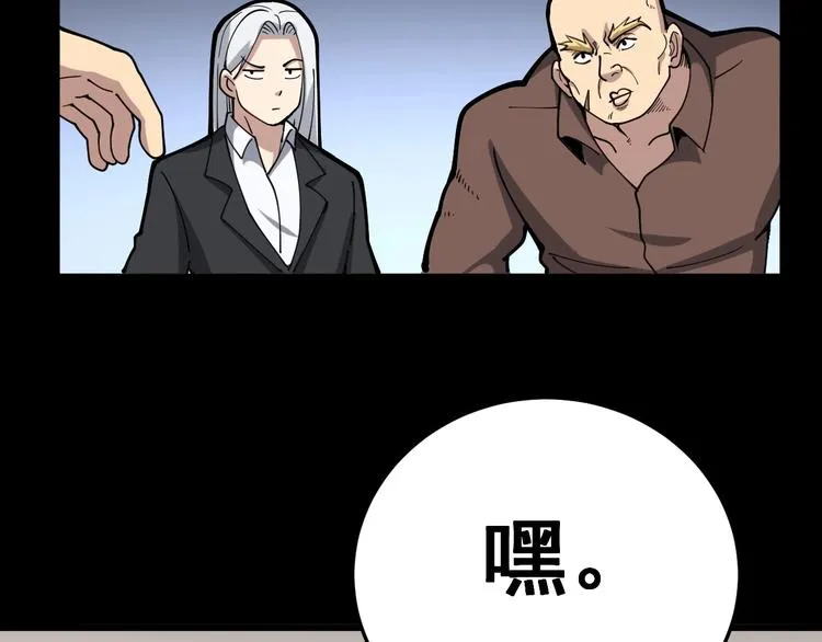 第48话 胖爷手段 第47页