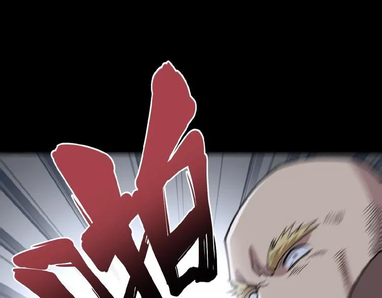 第48话 胖爷手段 第50页