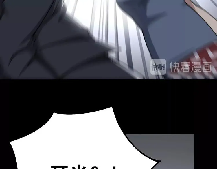 第48话 胖爷手段 第52页