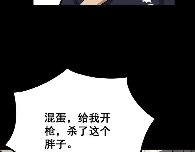 第48话 胖爷手段 第54页