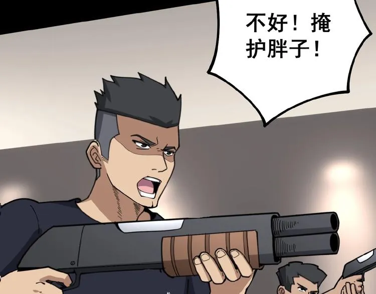 第48话 胖爷手段 第57页