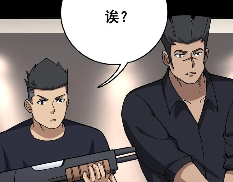 第48话 胖爷手段 第63页