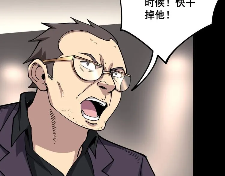 第48话 胖爷手段 第73页