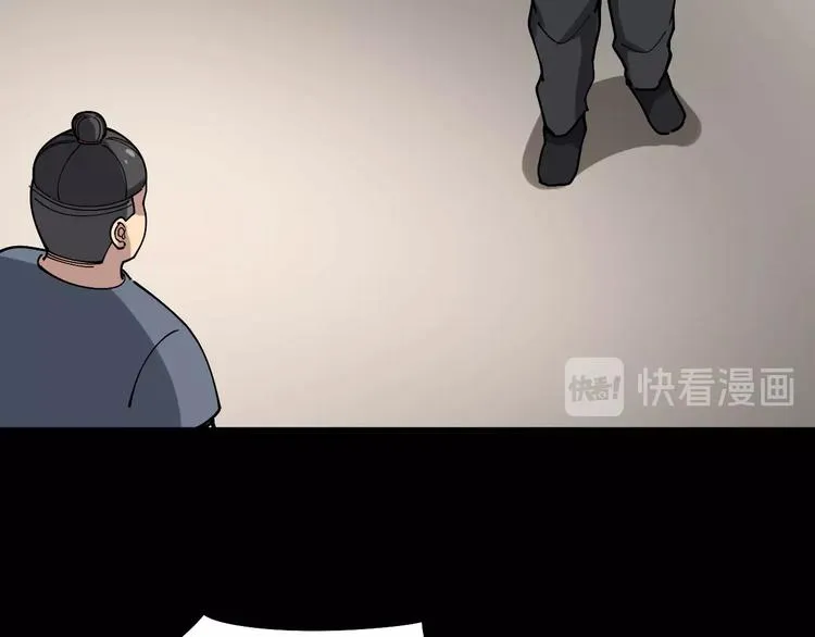 第48话 胖爷手段 第78页
