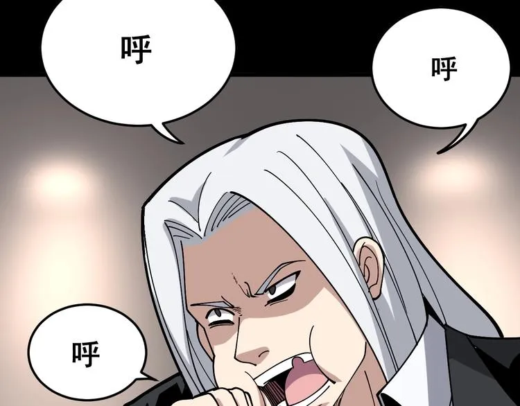 第48话 胖爷手段 第88页