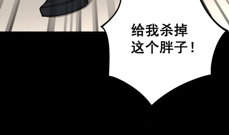 第48话 胖爷手段 第94页