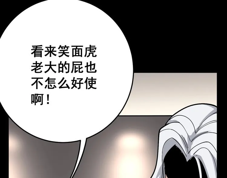 第48话 胖爷手段 第104页