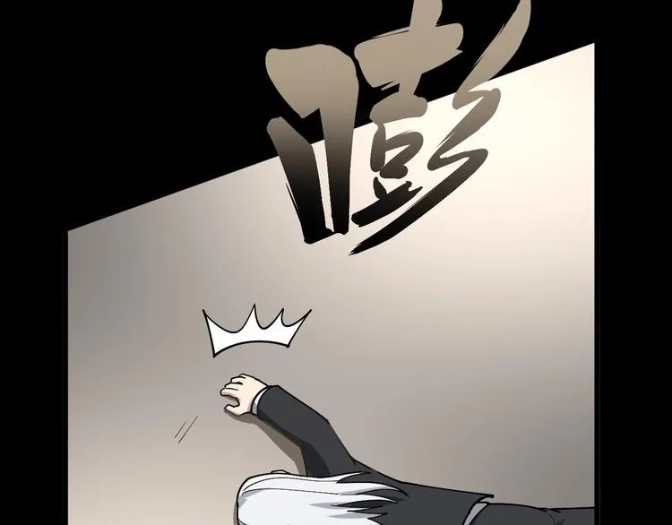 第48话 胖爷手段 第123页