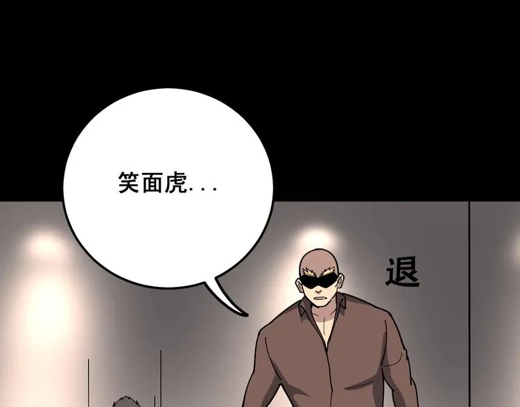 第48话 胖爷手段 第125页