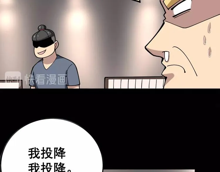 第48话 胖爷手段 第128页
