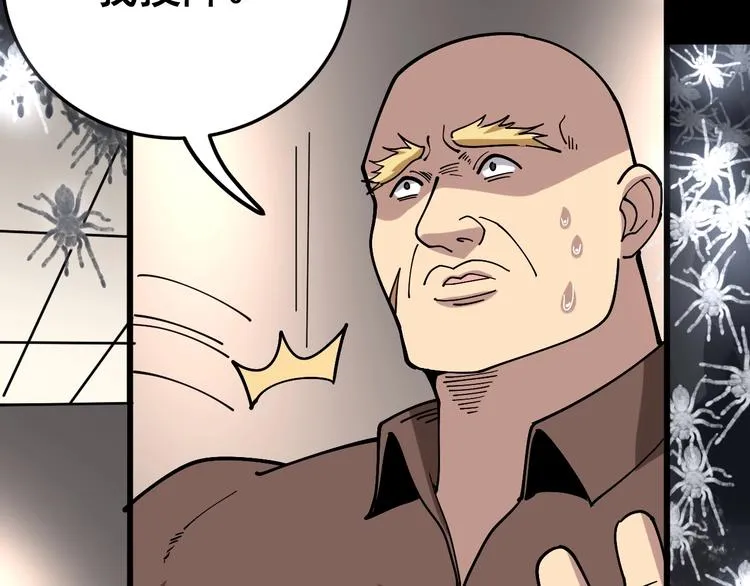 第48话 胖爷手段 第129页