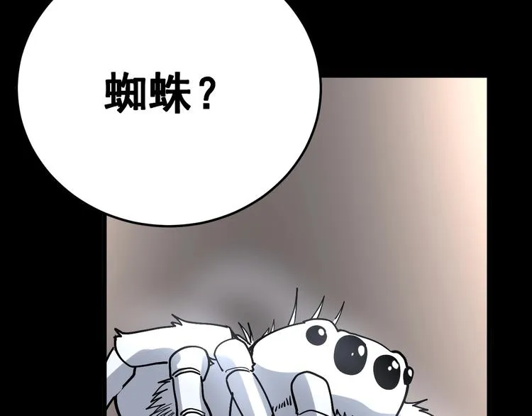 第48话 胖爷手段 第132页