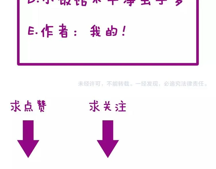 第48话 胖爷手段 第143页