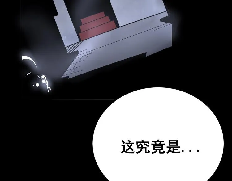 第49话 你觉得你飘了？ 第6页