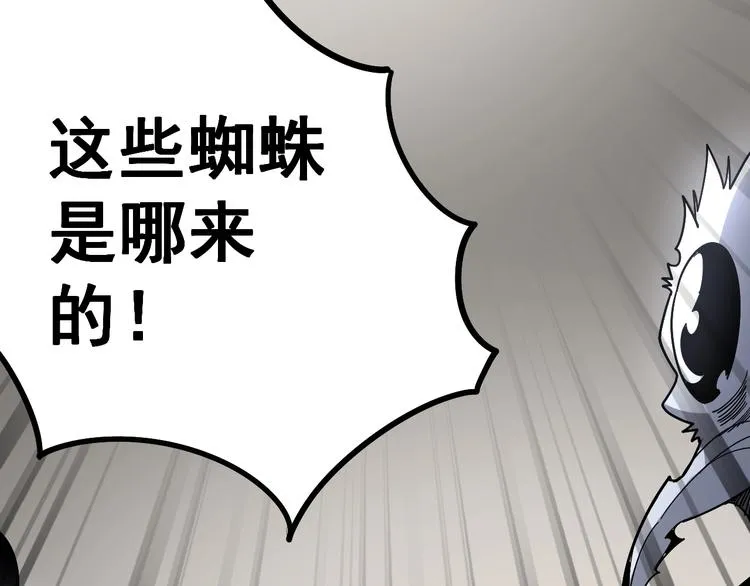 第49话 你觉得你飘了？ 第13页