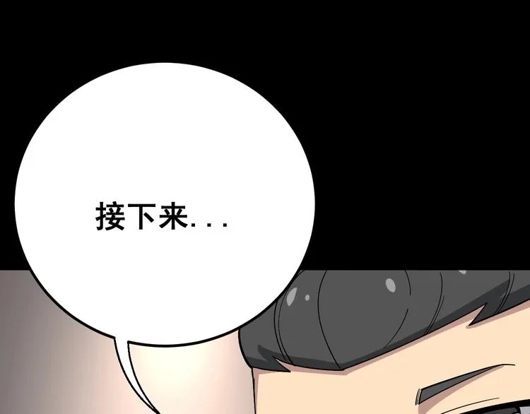 第49话 你觉得你飘了？ 第18页