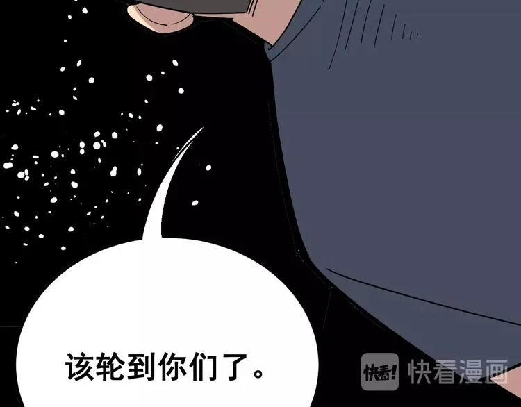 第49话 你觉得你飘了？ 第23页