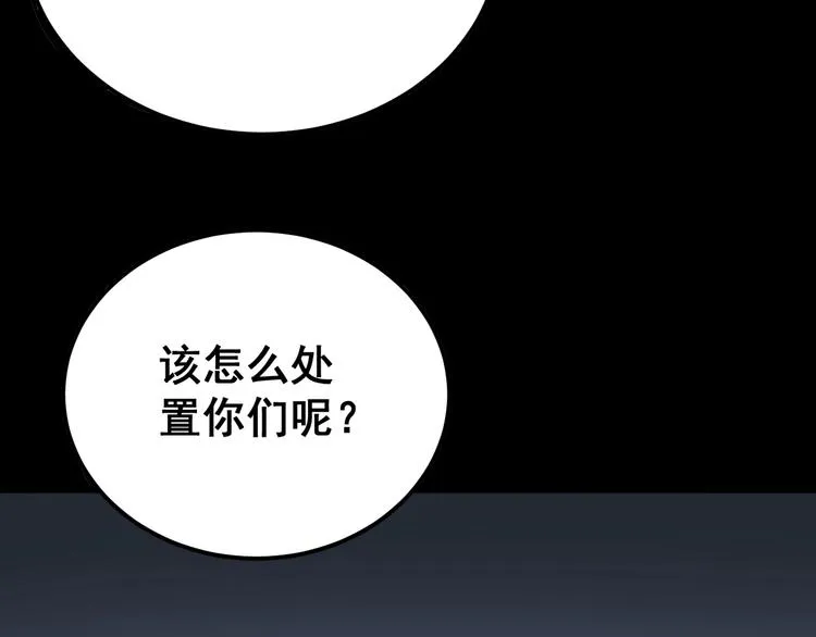 第49话 你觉得你飘了？ 第24页