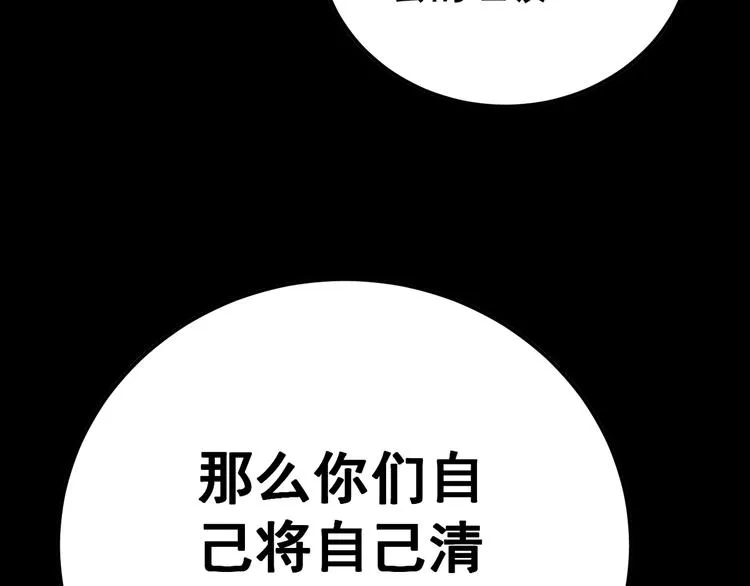 第49话 你觉得你飘了？ 第26页