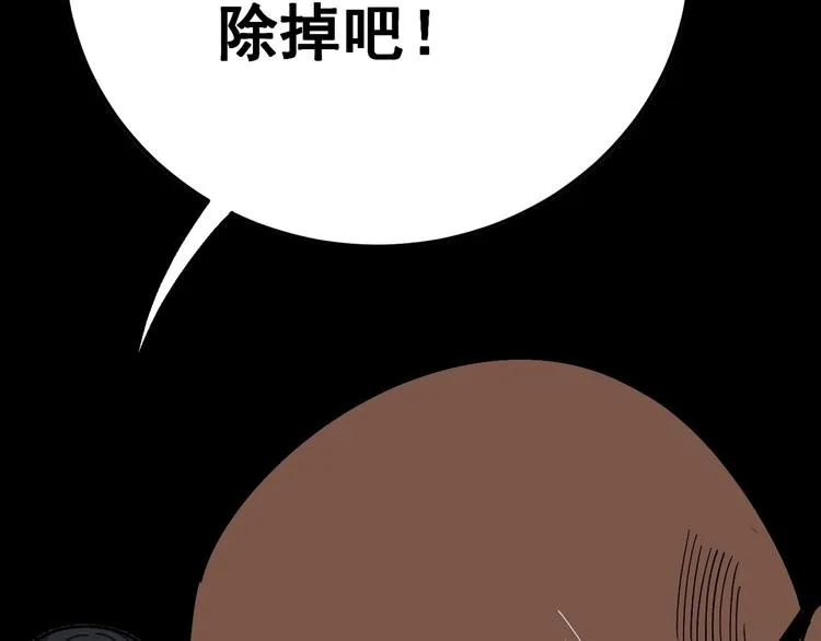 第49话 你觉得你飘了？ 第27页