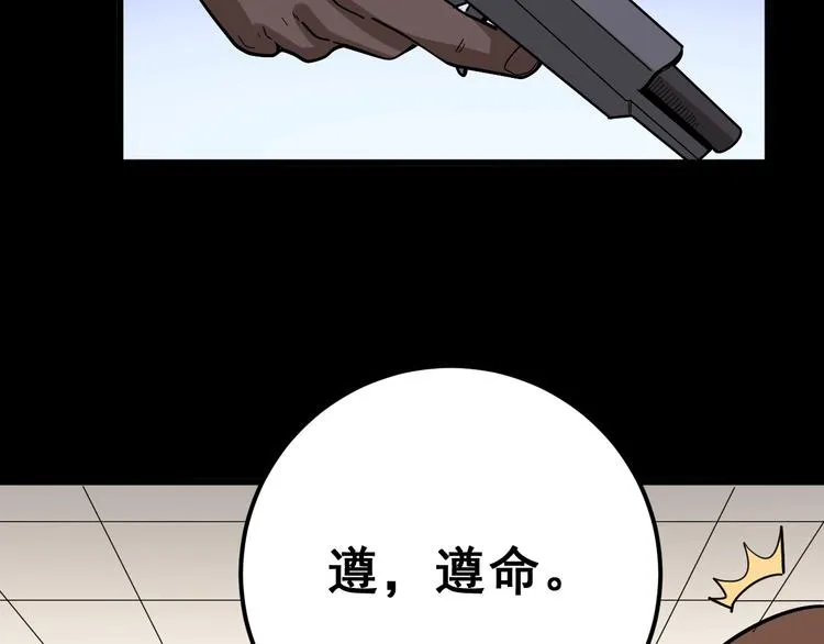 第49话 你觉得你飘了？ 第31页