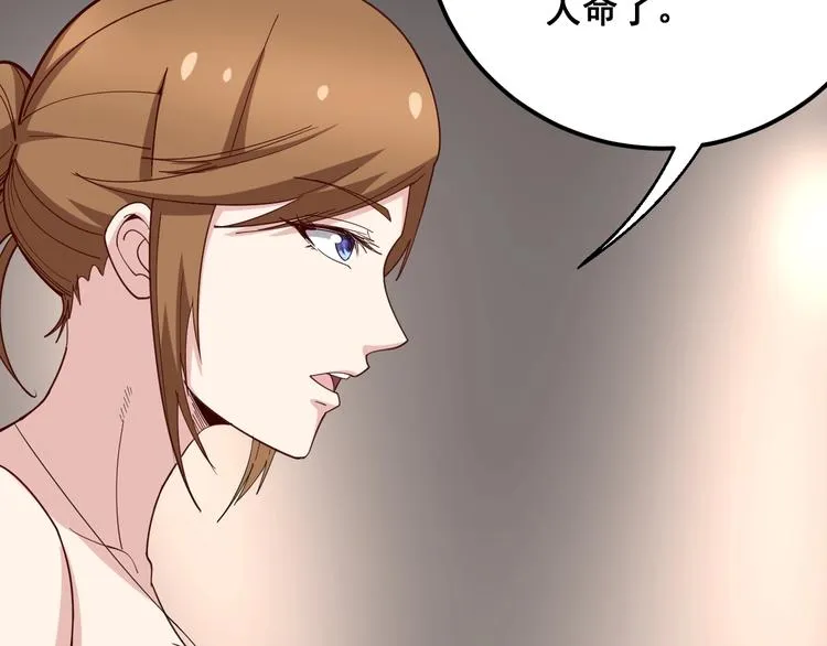 第49话 你觉得你飘了？ 第34页