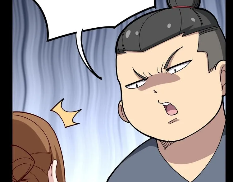 第49话 你觉得你飘了？ 第36页