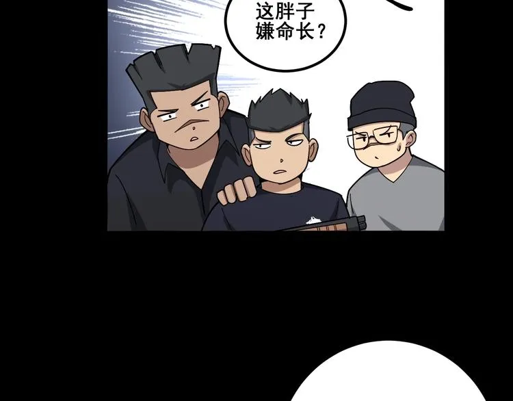 第49话 你觉得你飘了？ 第40页