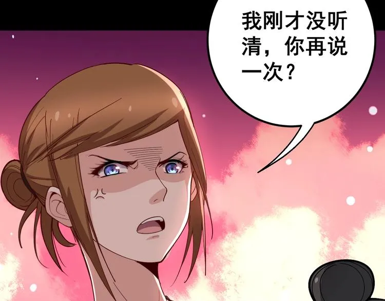 第49话 你觉得你飘了？ 第41页