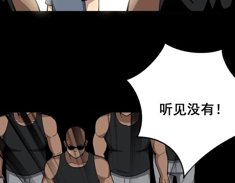 第49话 你觉得你飘了？ 第45页