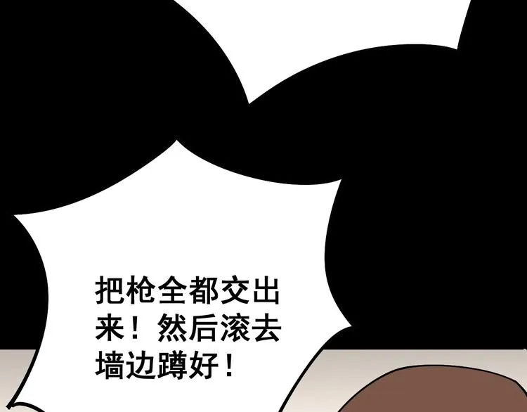 第49话 你觉得你飘了？ 第48页
