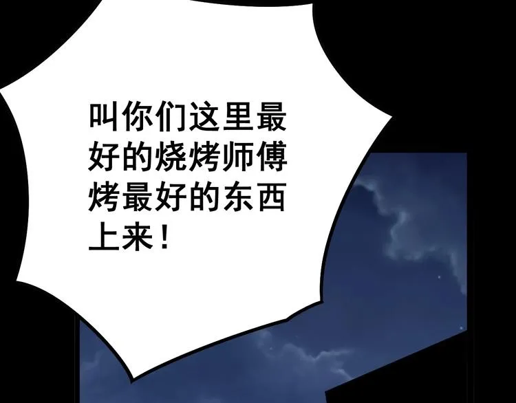 第49话 你觉得你飘了？ 第53页
