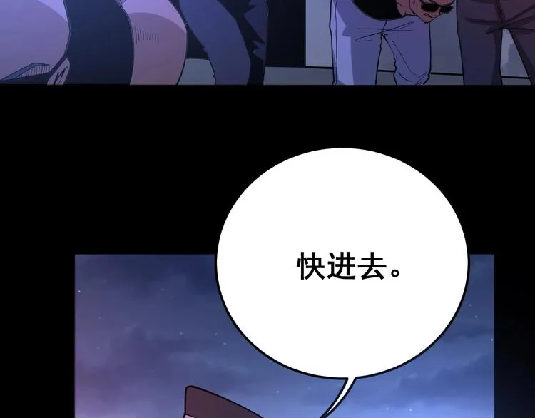 第49话 你觉得你飘了？ 第59页