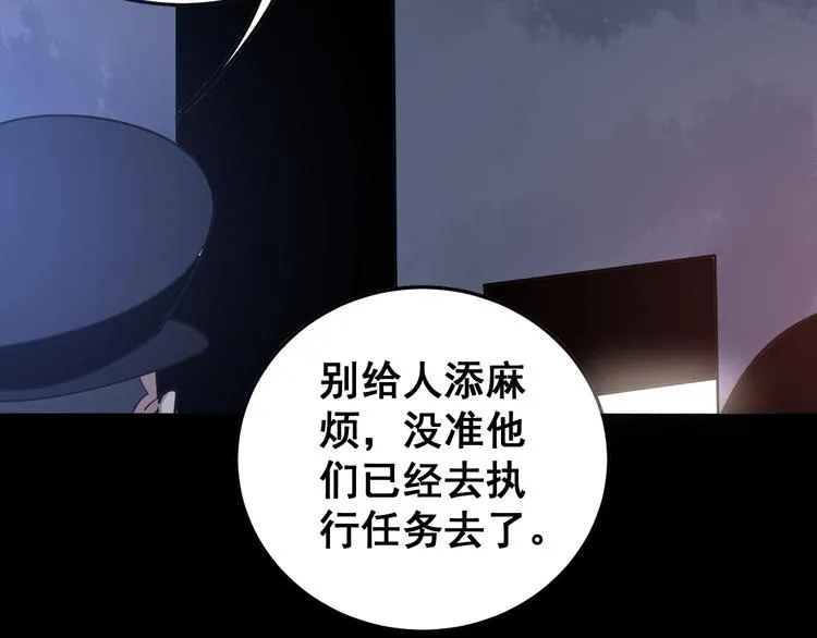 第49话 你觉得你飘了？ 第62页