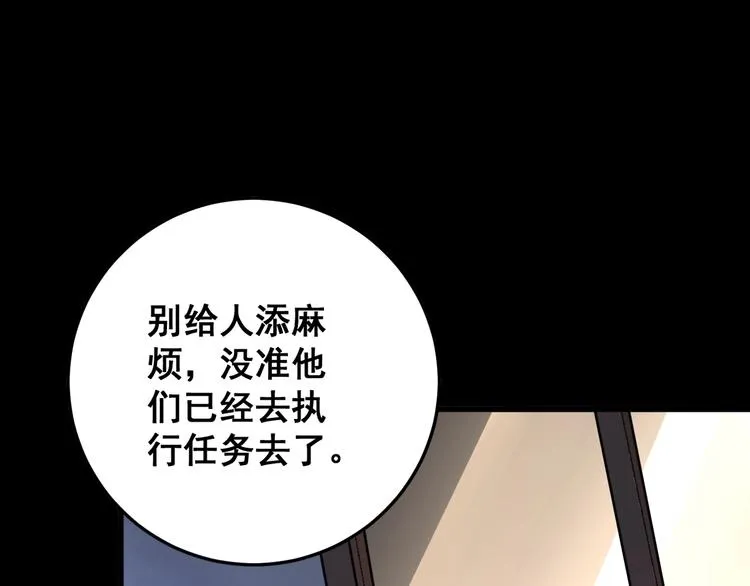 第49话 你觉得你飘了？ 第63页
