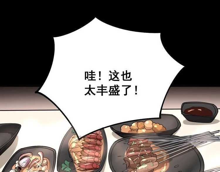 第49话 你觉得你飘了？ 第67页
