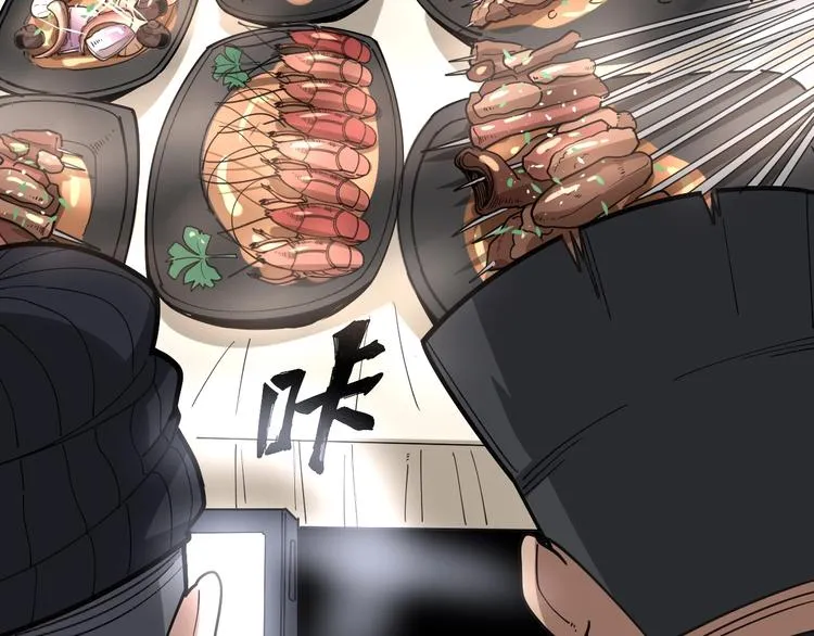 第49话 你觉得你飘了？ 第68页