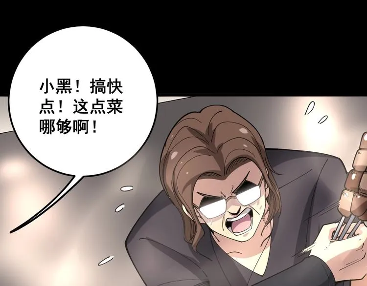 第49话 你觉得你飘了？ 第71页