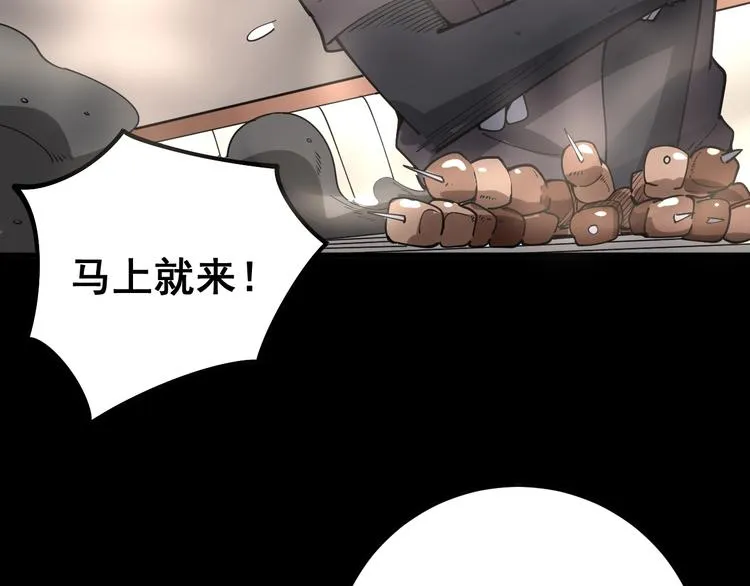第49话 你觉得你飘了？ 第72页