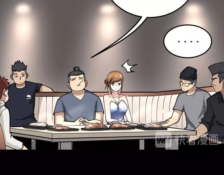 第49话 你觉得你飘了？ 第81页